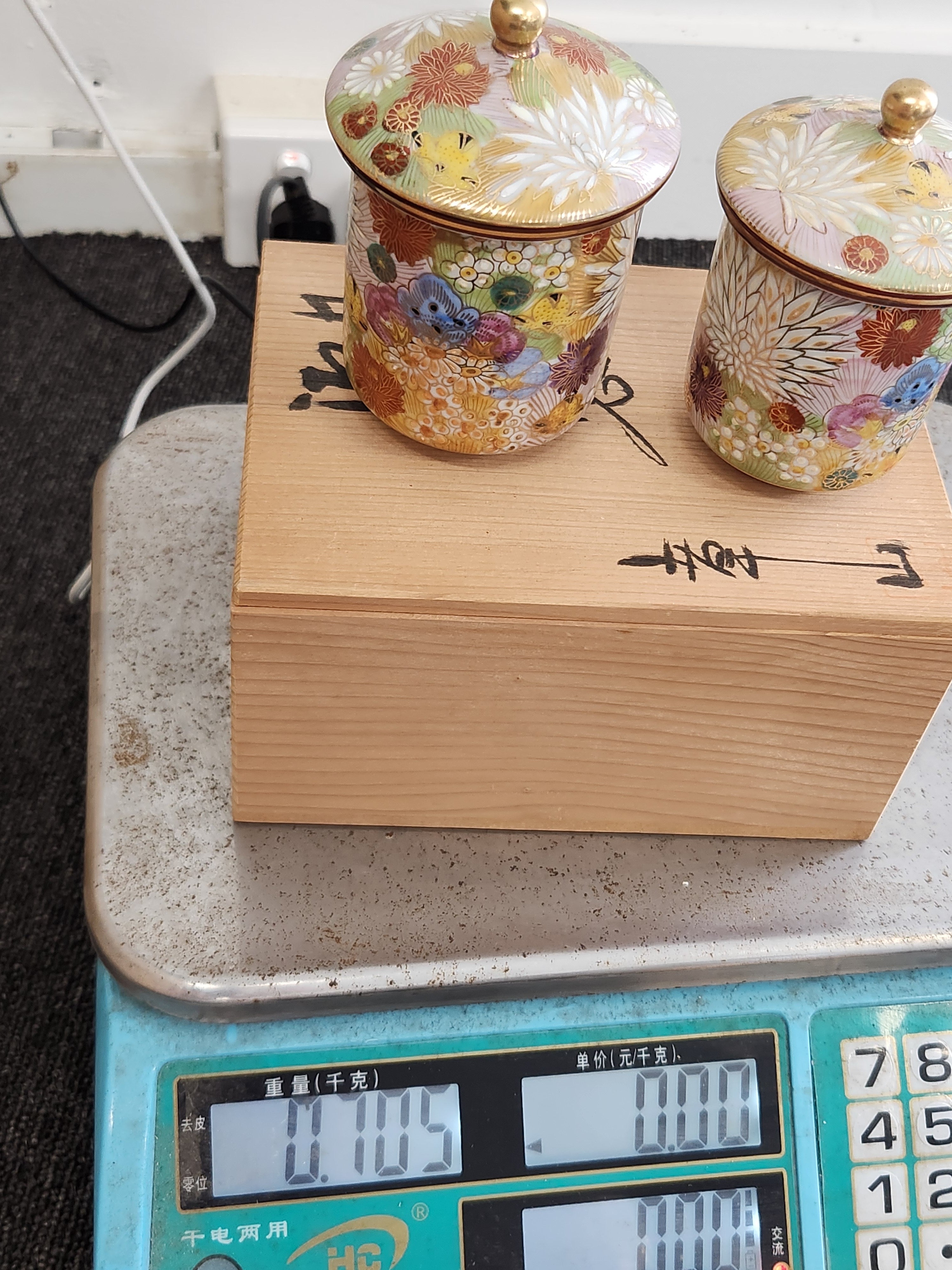 Kutani Ware Hand-Painted Gilded Lidded Tea Cup Pair