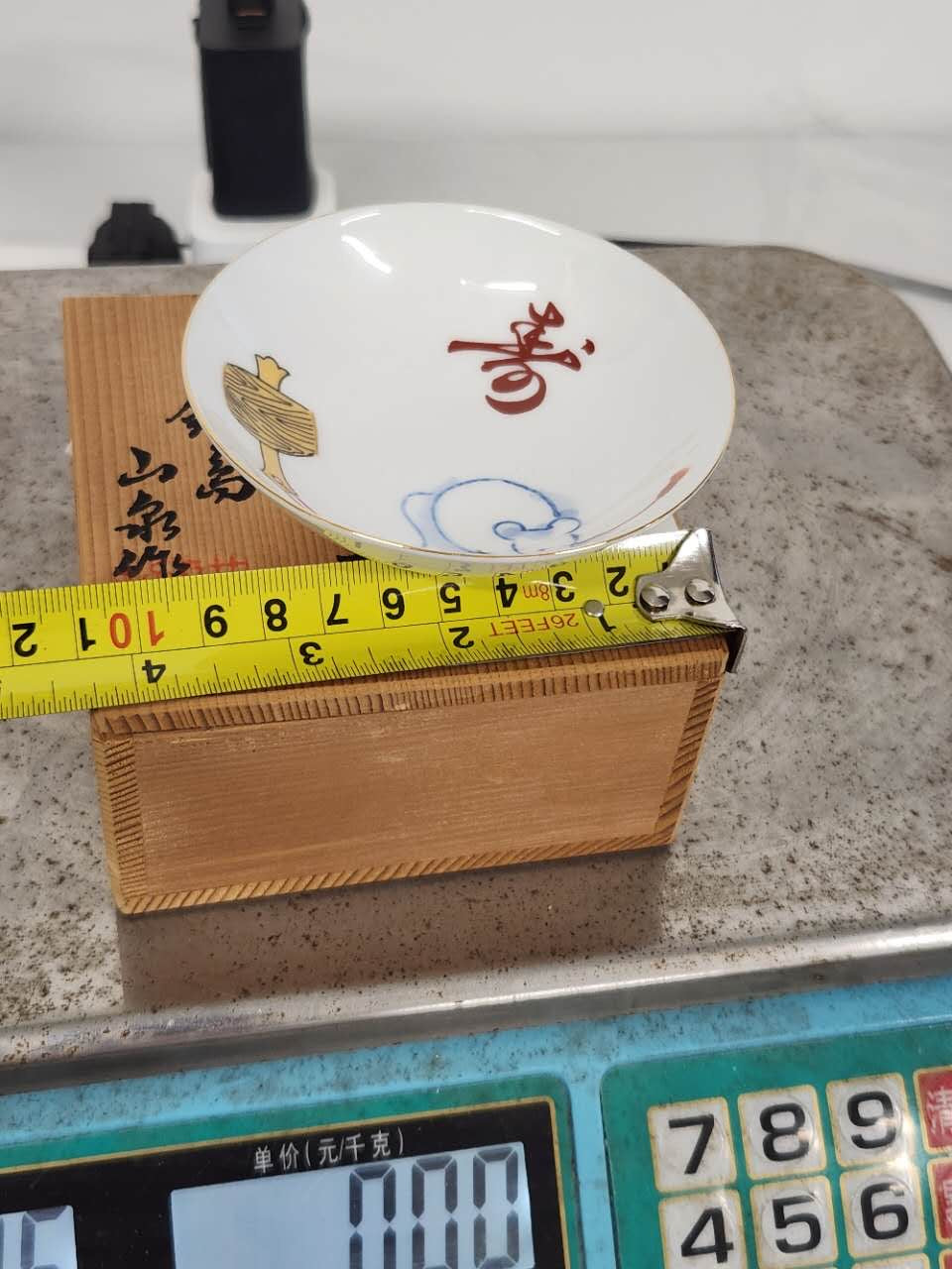 Japanese Hand-Painted Mouse Porcelain Bowl