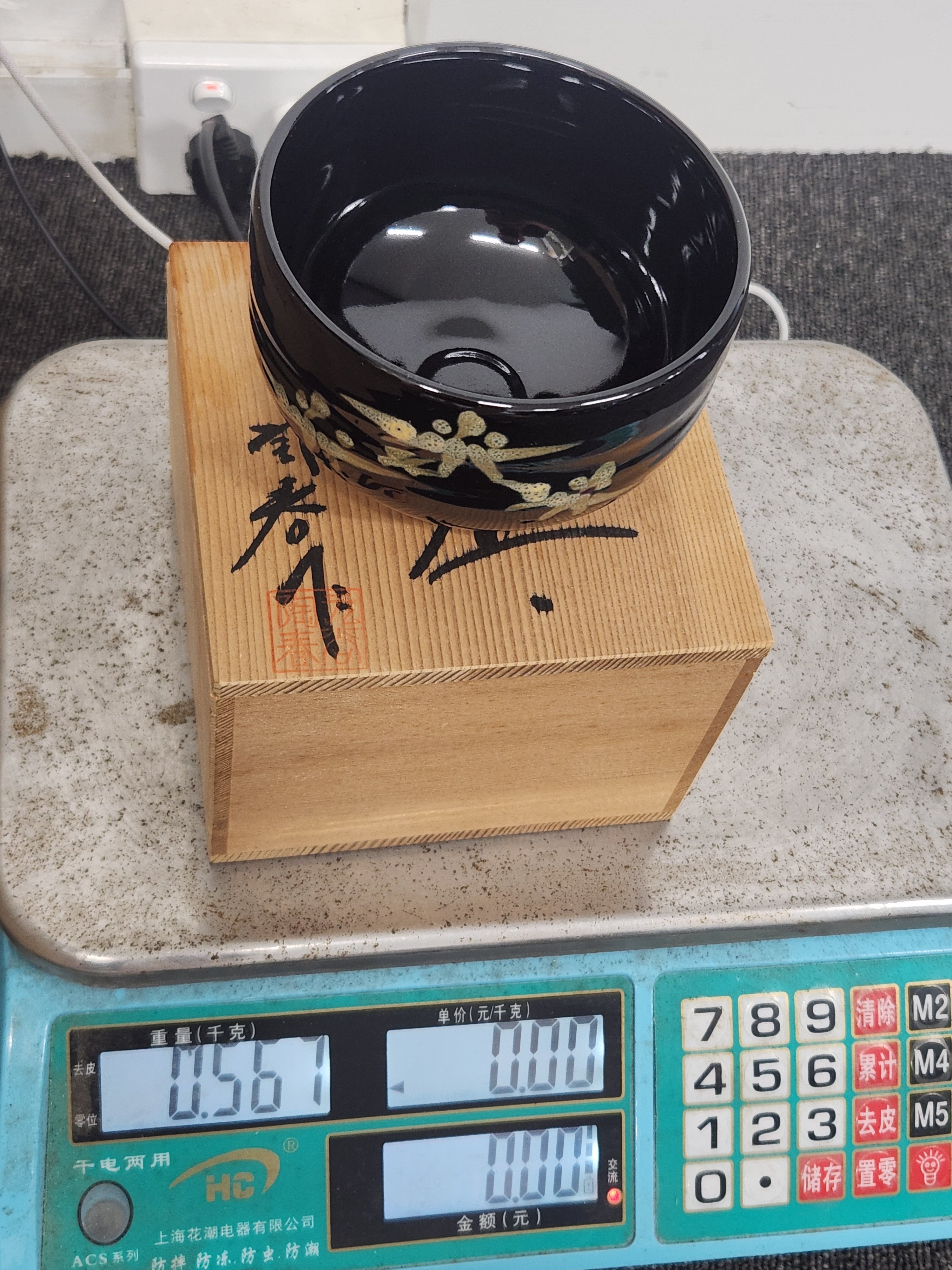 Lacquerware Tea Bowl with Gold Floral Motif