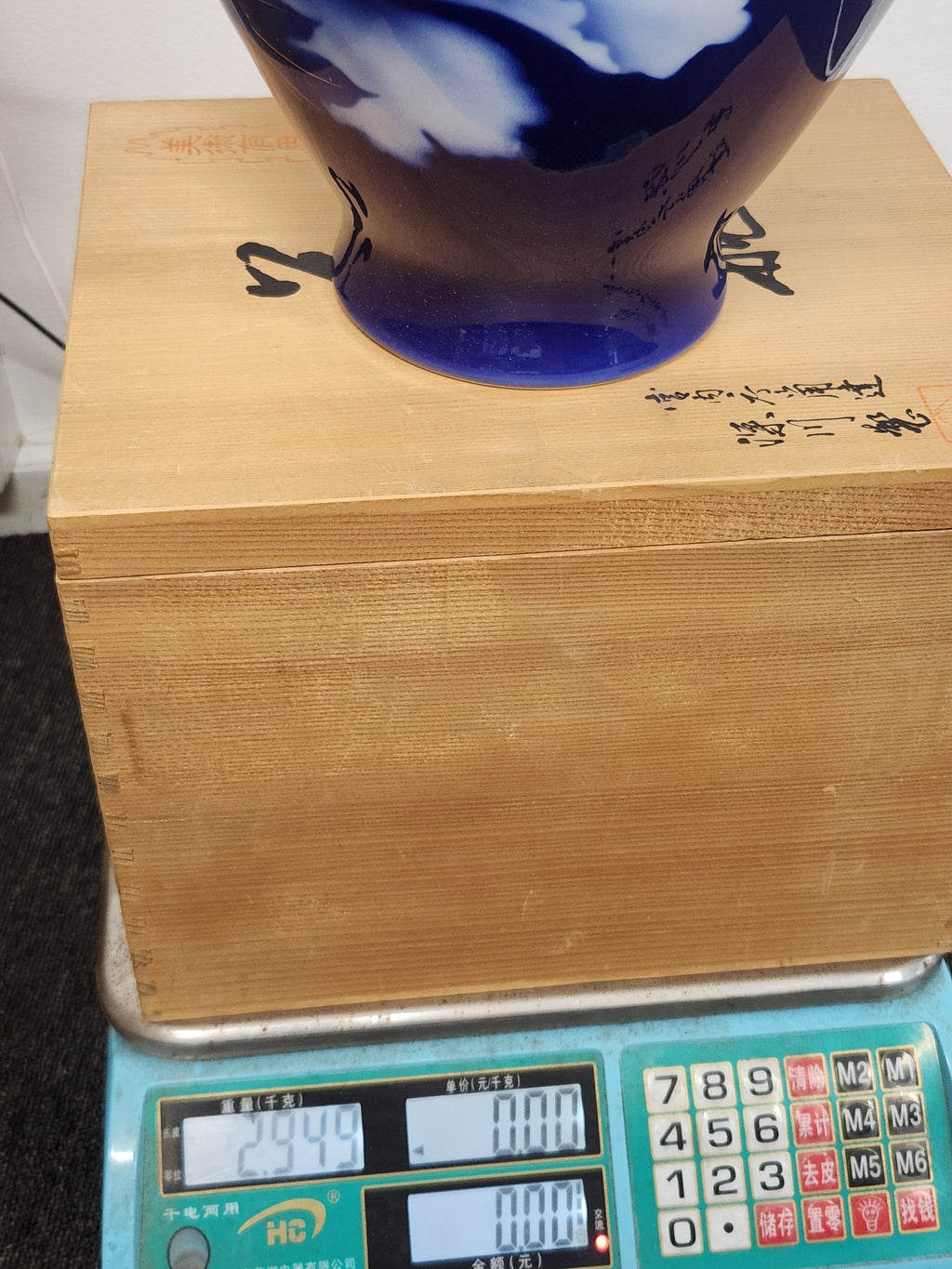 Fukagawa Seiji Midnight Blue Peony Vase