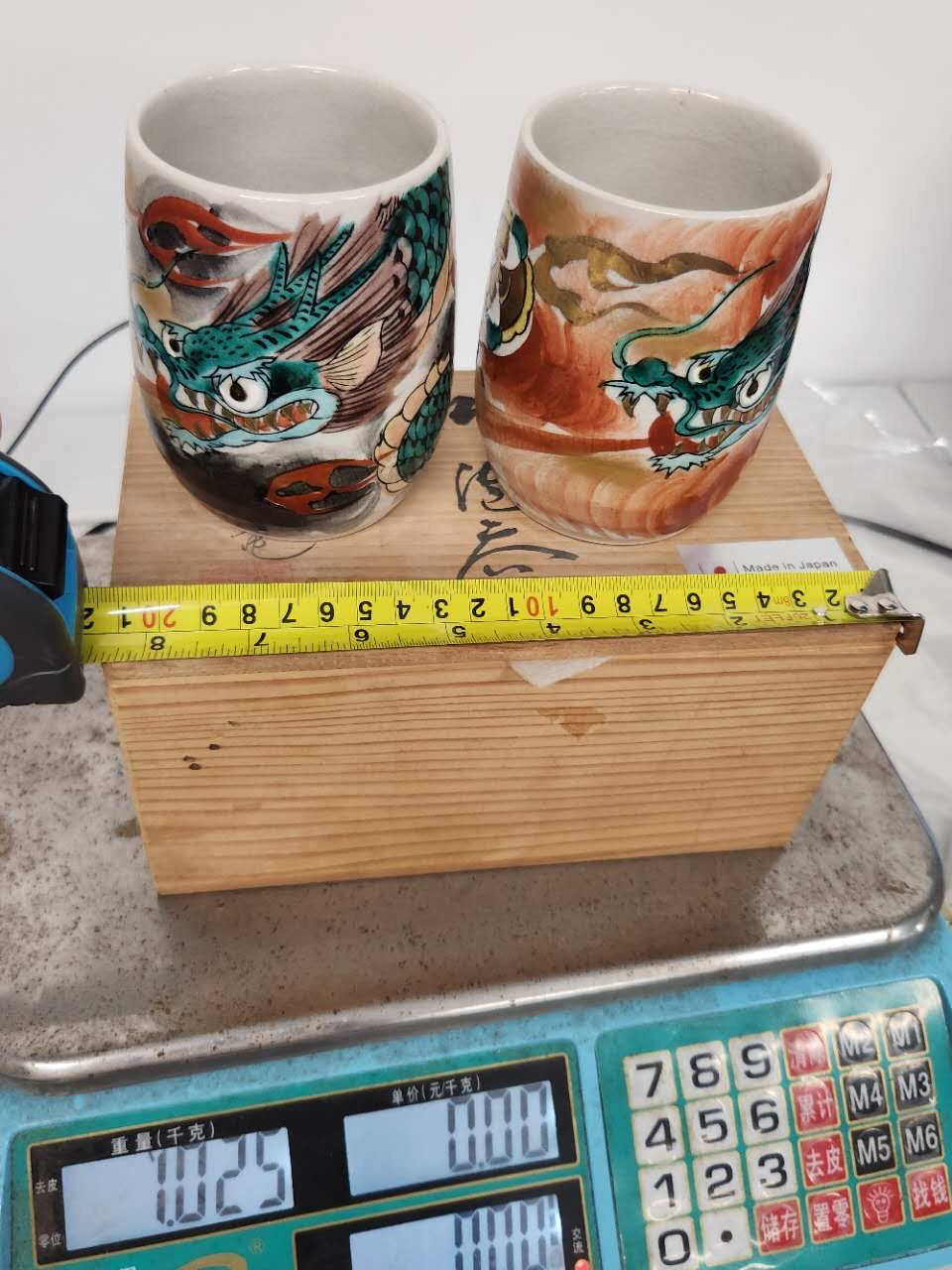 Hand-Painted Dragon Motif Japanese Ceramic Tea Cups (Set of 2)