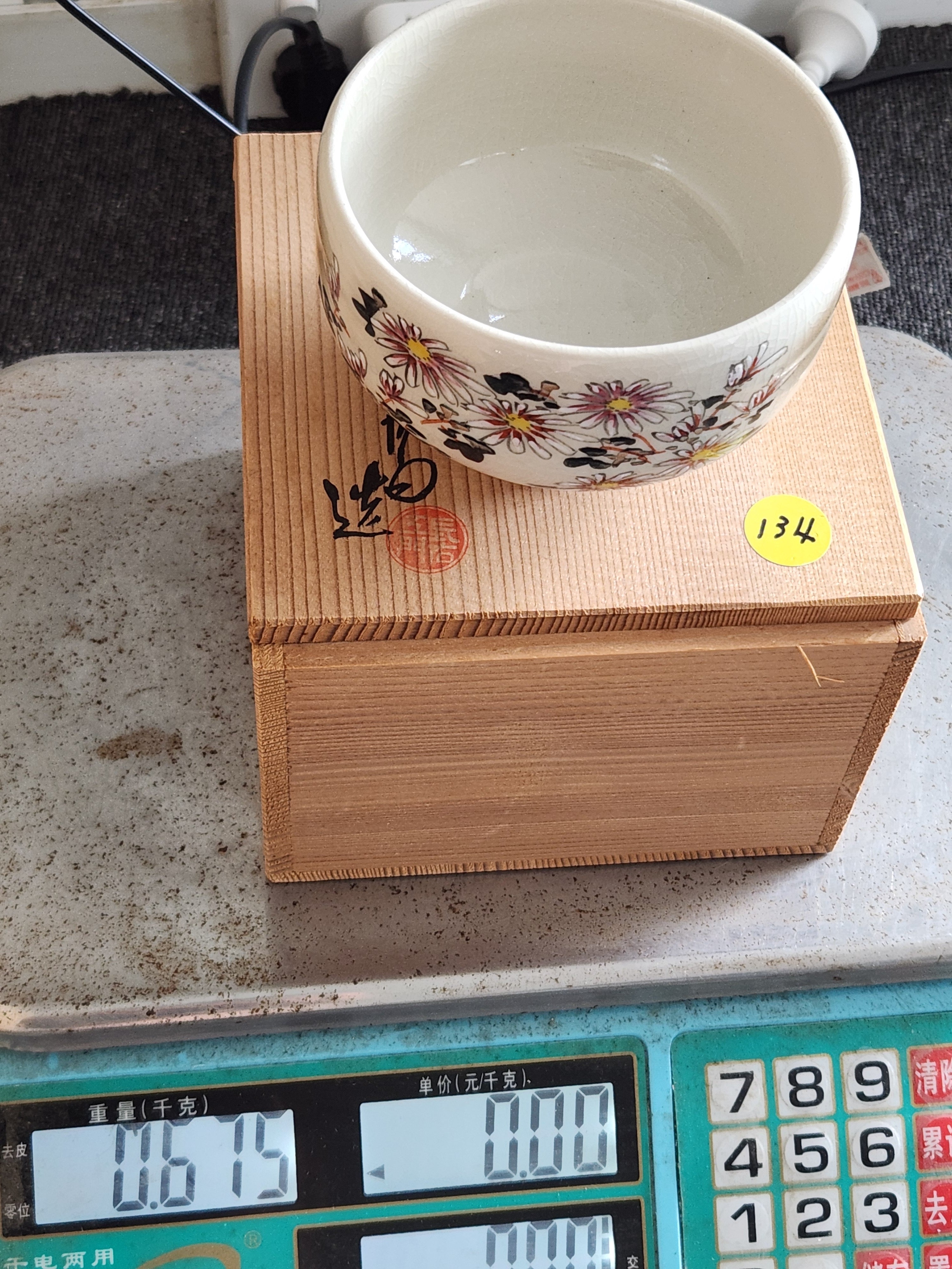 Kutani Hand-Painted Chrysanthemum Tea Bowl
