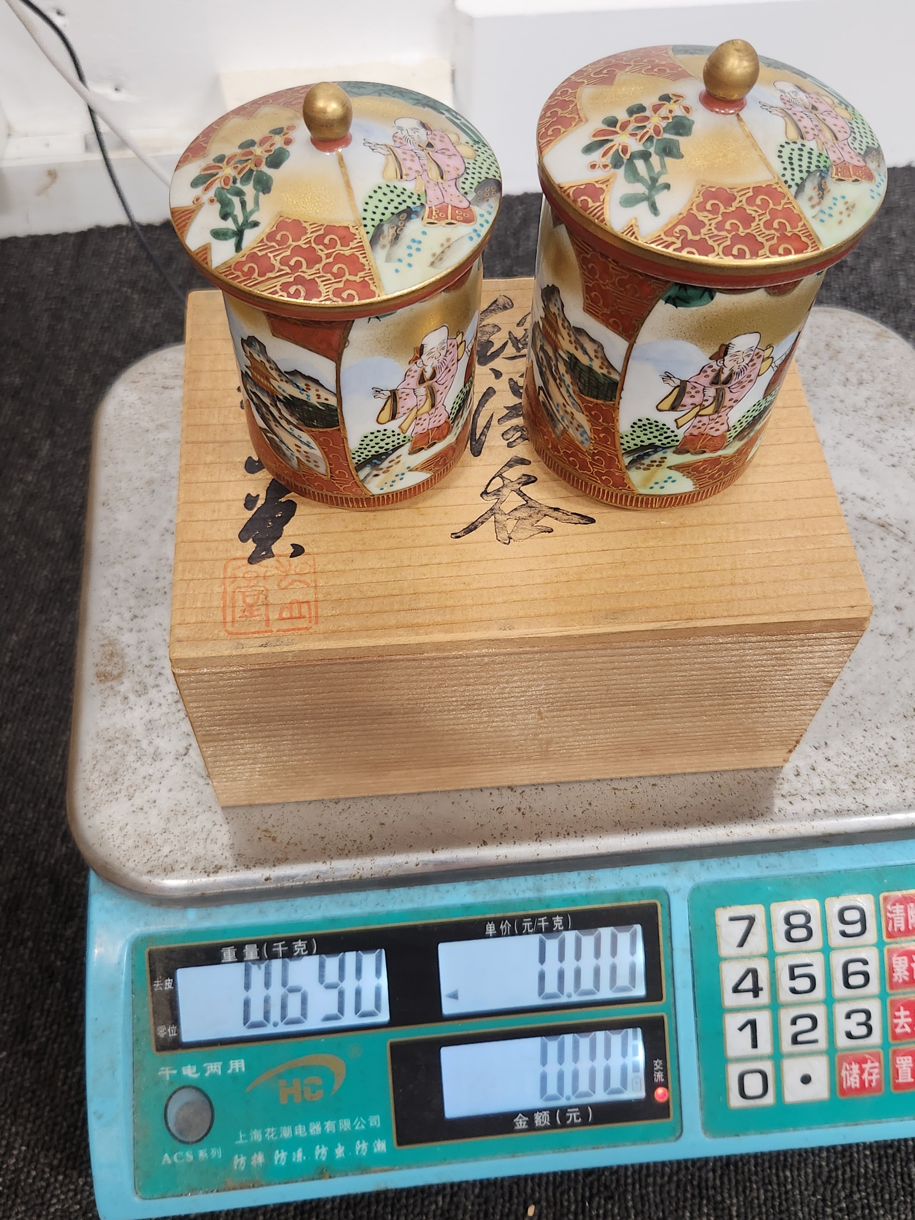 Kutani Ware Covered Tea Cups (Pair) | Hand-Painted & Gilded
