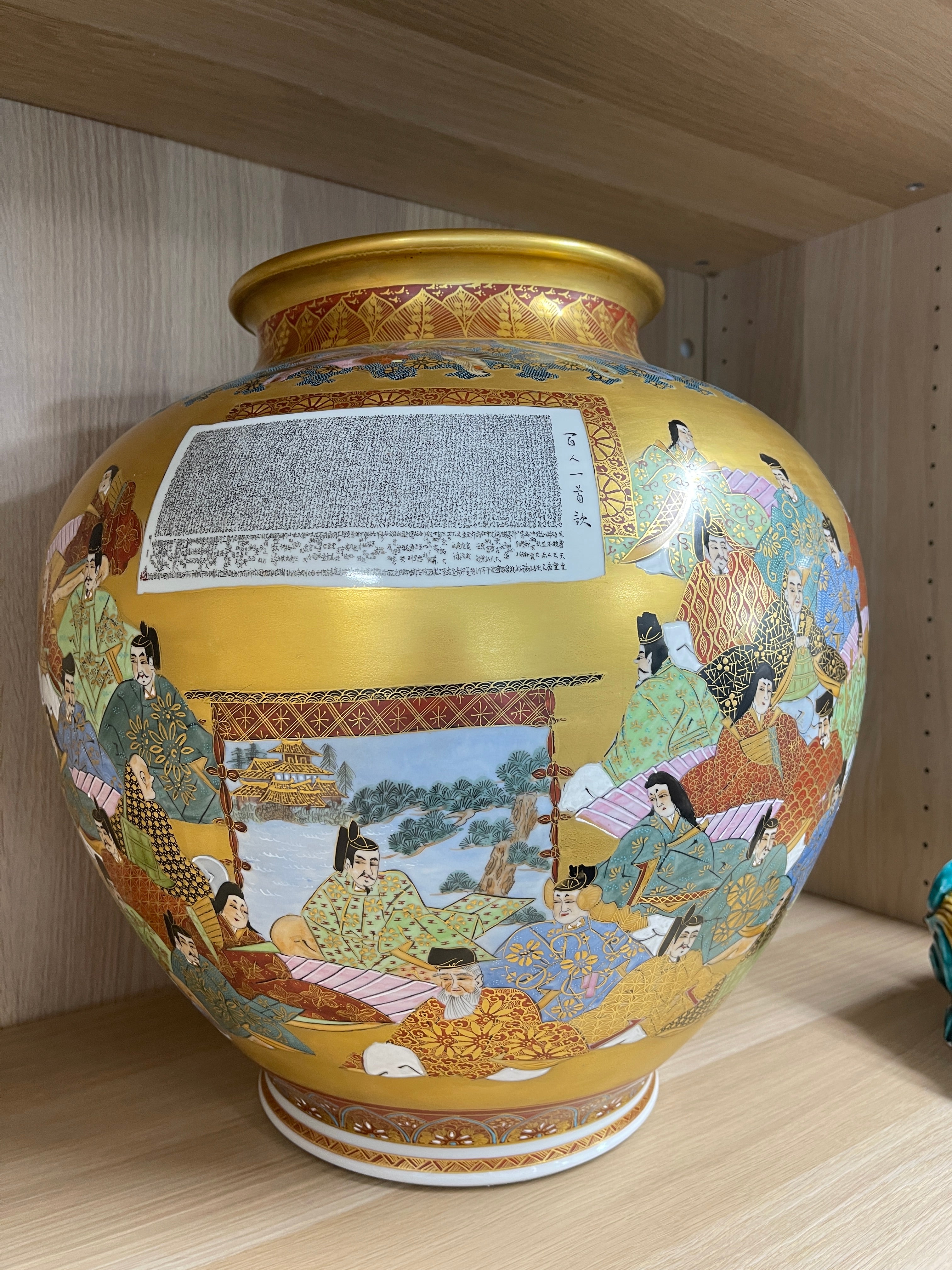 Japanese Kutani Ryuzan Large Gold Kutani Vase｜Hand-Painted Imperial Court Scene｜42cm｜Collector’s Piece｜Hamaya Japan